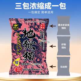 蓝鲫红虫全能腥天元浮钓鲢鳙窝料地狱猫饵料野钓鱼饵昆虫蛋白鱼饵