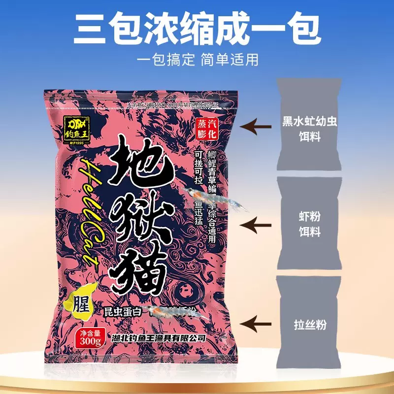 蓝鲫红虫全能腥天元浮钓鲢鳙窝料地狱猫饵料野钓鱼饵昆虫蛋白鱼饵