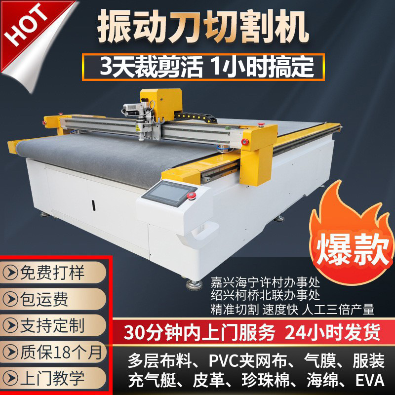 Pvc Clip Mesh Carpet Kt Board Cutting Vibrating Knife Cutting Machine Oxford Cloth Inflatable Toy Vibrating Knife Cutting Machine