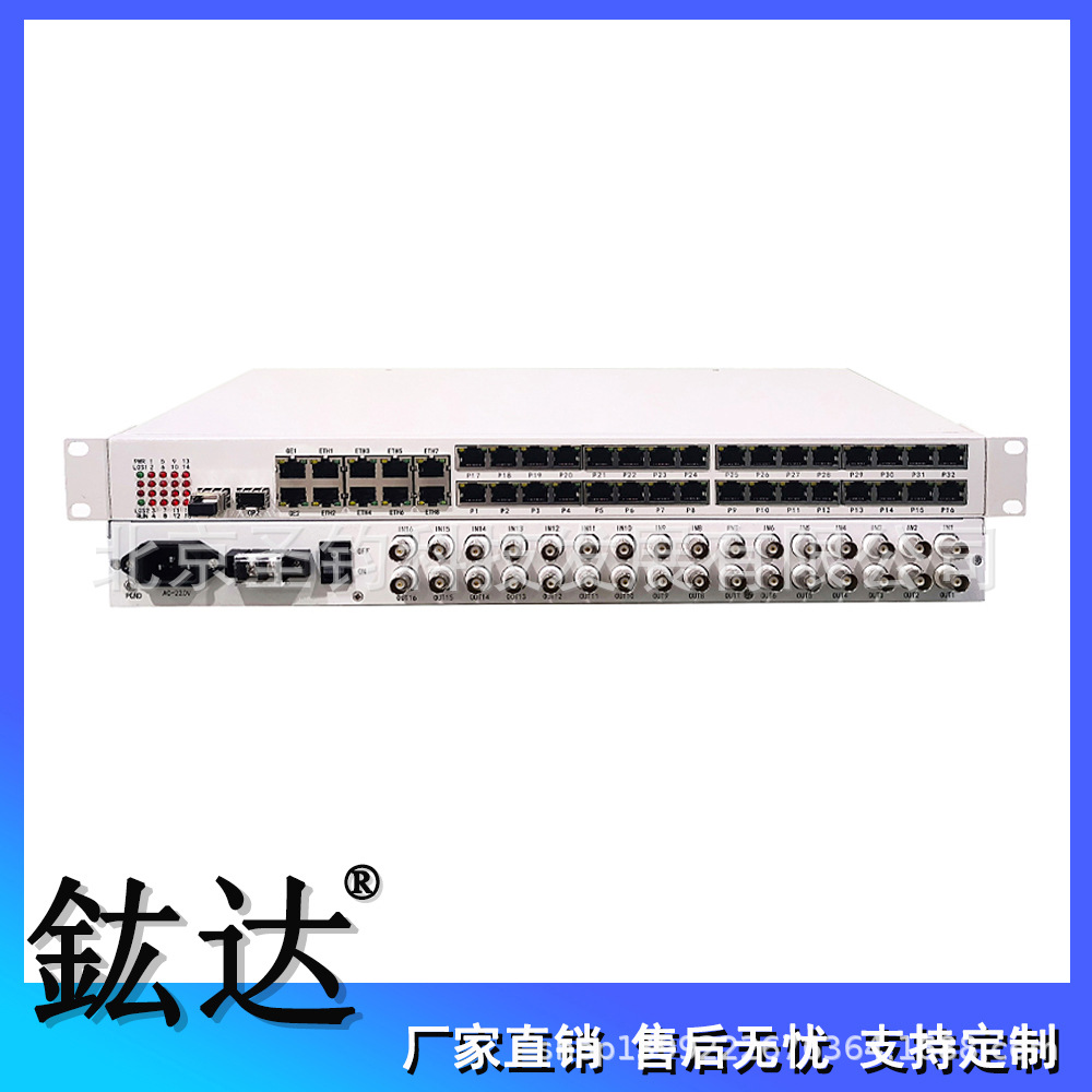 双光口16路E1+32路电话+2路物理隔离千兆+8路物理隔离百兆光端机