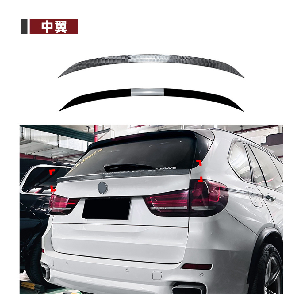 Suitable for BMW X5 F15 M Sport front lip, rear spoiler, top spoiler, front grille, side skirts, rear lip body kit modification