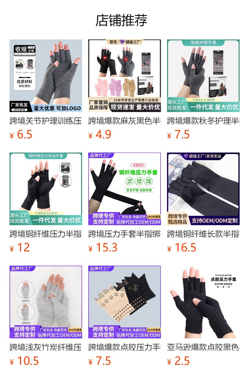 预览状态下无法点击,发布后,可点击跳转到对应的商品页面