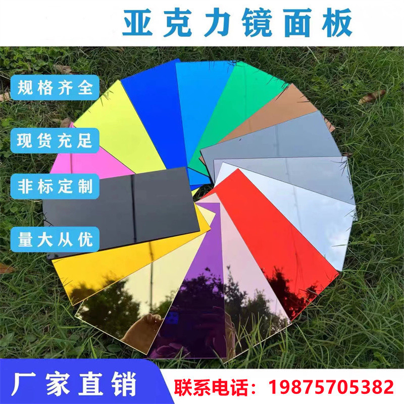 手机镜面亚克力蛋糕插件亚克力镜面电镀镜面银色亚克力镜面建材