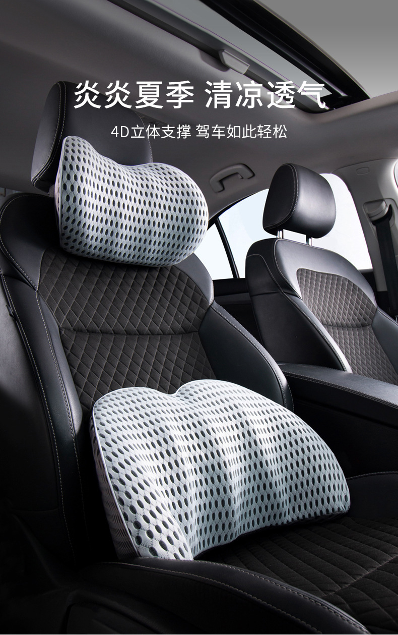 Memory Foam Car Lumbar Support and Headrest Set, Ergonomic Neck and Waist Support, Breathable Car Cushion