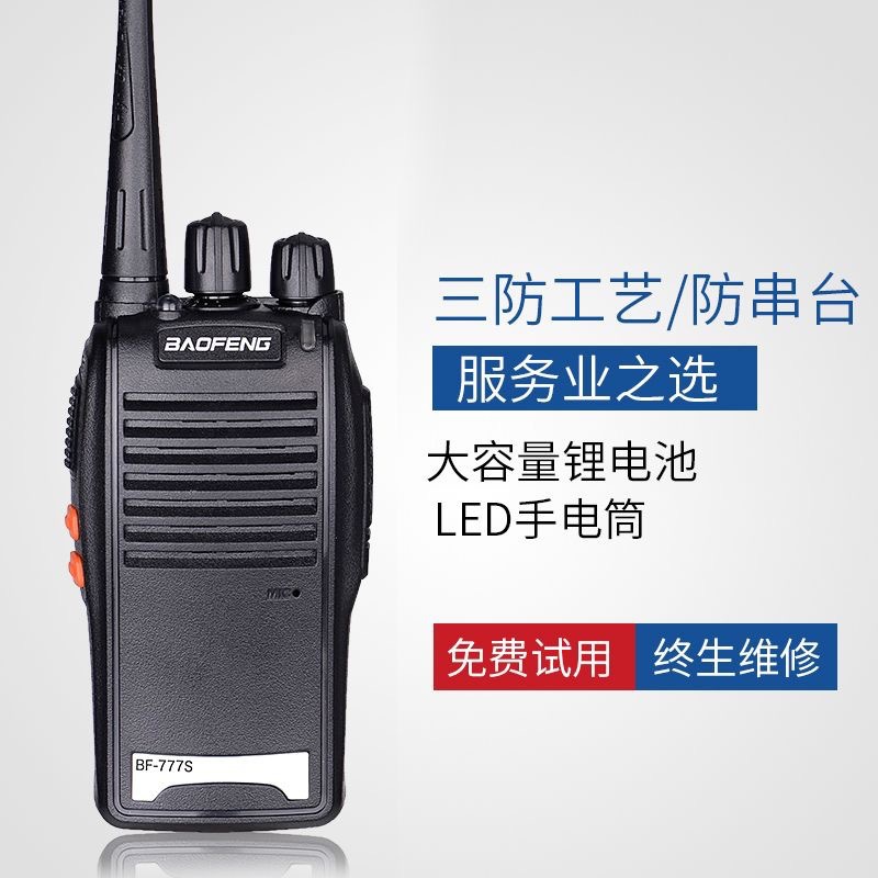 Baofeng BF777S intercomunicador civil km mini estación de radio portátil de alta potencia Baofeng aparatos de hotel al aire libre