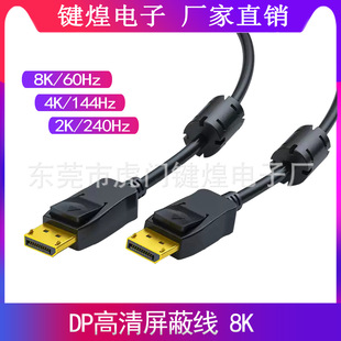 �S��ֱ�N 8K DP��1.4�� 240HZ�����@ʾ���ɔ_���ξ��p�ŭhEMC EMI