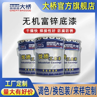 活动大桥牌无机富锌底漆 厂房机械钢铁金属防锈底漆 无机富锌底漆