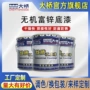无机富锌防锈活动底漆