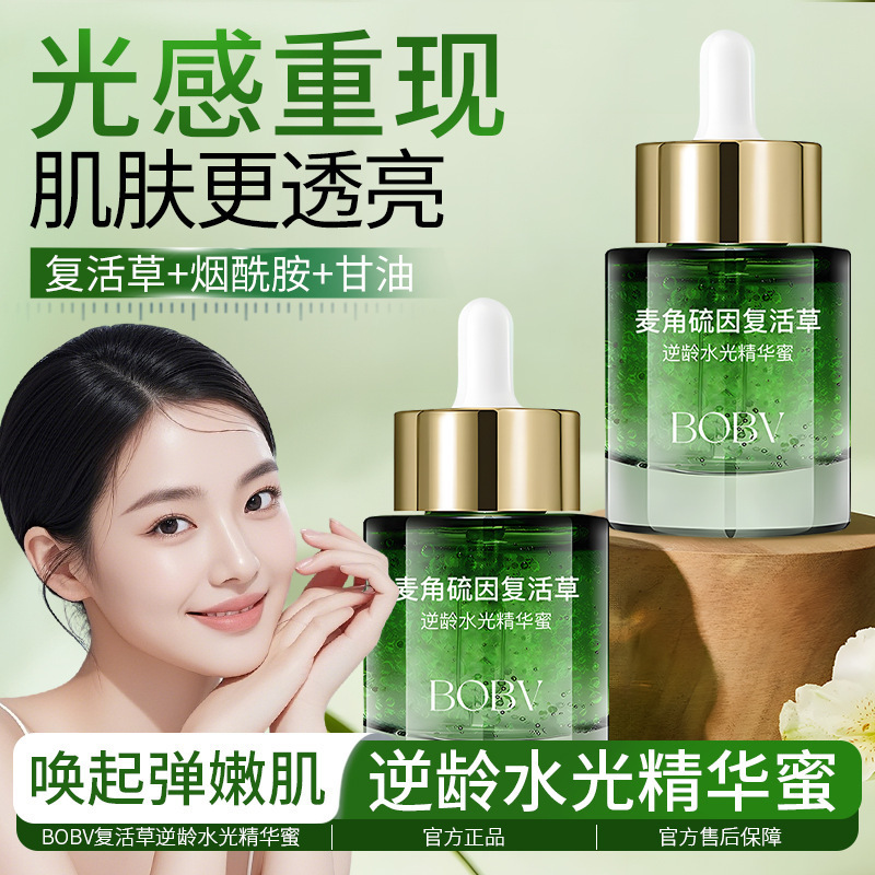 BOBV麦角硫因复活草水光精华蜜紧致润肤焕亮肌肤色麦角硫因精华液|undefined