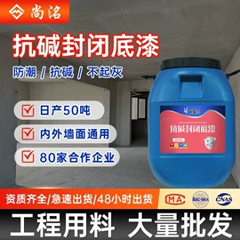 外墙涂料;界面剂;艺术涂料