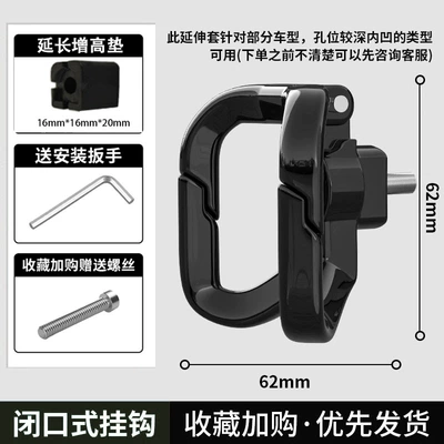 Electric Bikes, Special Accessory for – Other Electric Vehicle Accessories - m-type-aluminum-alloy-hook-black-heightening-pad