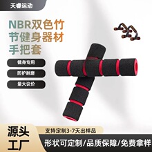橡塑nbr发泡管双色螺纹山地摩托车跳绳橡胶海绵套管防滑泡棉把套