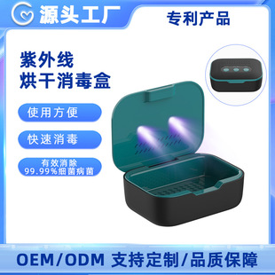 Headphone Hearing Aid Drying and Disinfection Box Portable Digital Drying Box Uv Ultraviolet Sterilization and Dehumidification Jewelry Ring