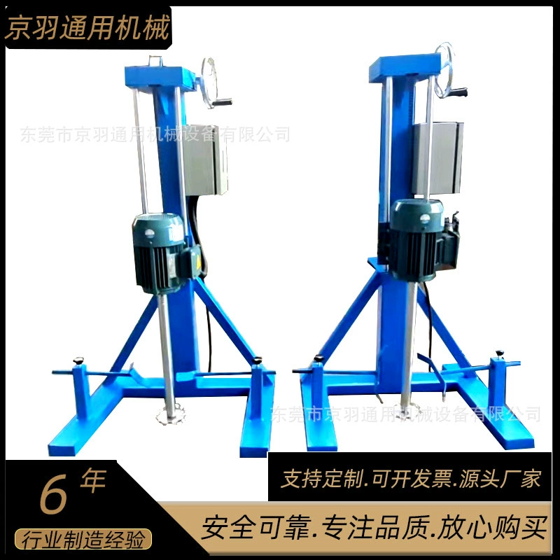 Лаборатория Небольшой Высокоскоростной Смеситель Растворителей Пестицидов Органических Удобрений Смешивая Диспергируя Машина