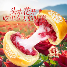 玫瑰鲜花饼麻薯黑松露云腿酥昆明冠生园糕点食品【6款现烤任选】