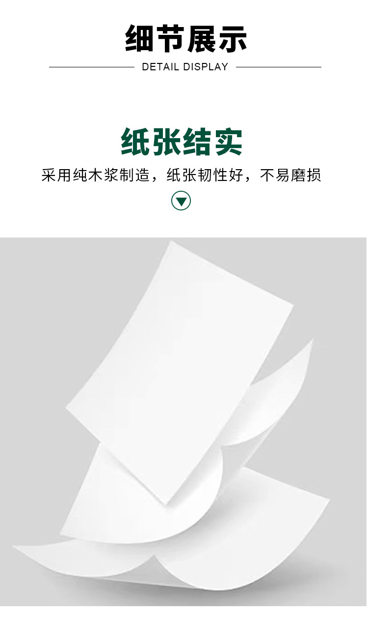 无硫纸详情页_03.jpg