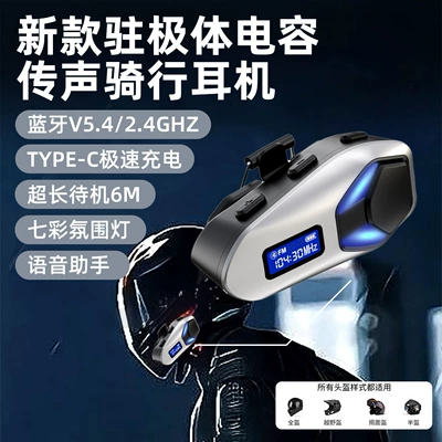 Travel Helmet Bluetooth Headset Zinc Motorcycle Helmet Headset - soft-wheat-fm-radio-zinc-alloy-material