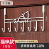 Cat [white] strong load-bearing and non-damaging door frame