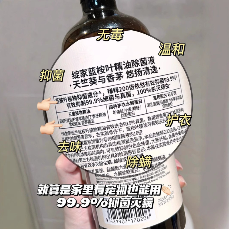 Xianjia ブルーミルクセアリーリーフエッセンシャルオイル滅菌液体衣類ベビー下着家庭用滅菌とダニ除去 800 ミリリットル|undefined