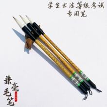 上海鸿兴牌学生考试兼毫毛笔九年义务教育阶段学生等级考试专用笔