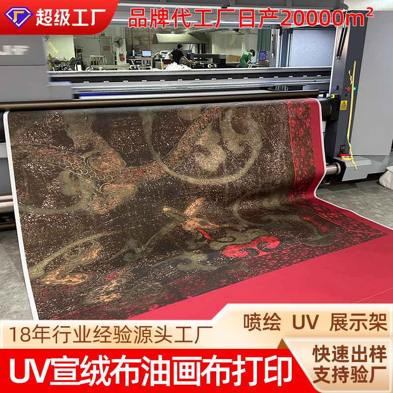 厂家高清UV喷绘宣绒布油画布 广告室内5米宽幅油画布喷绘写真