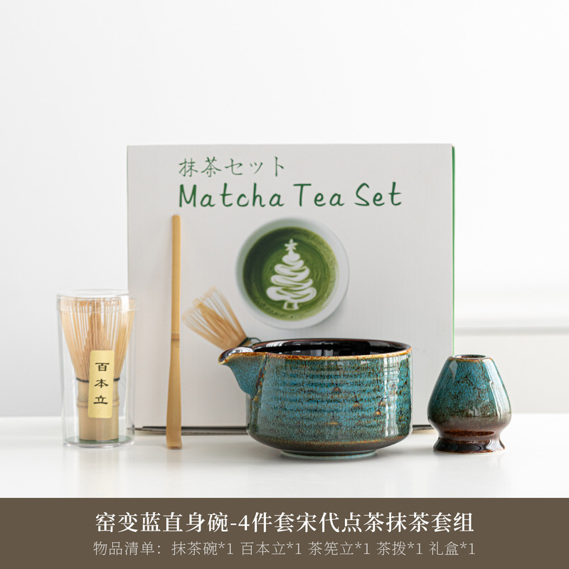 日式抹茶套装窑变陶瓷带嘴抹茶碗茶筅百本立45678件点茶工具套装|undefined