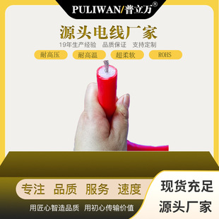 Dongguan Puliwan Electric Wire Factory Plasma Special High Voltage Line 100KV New Energy Vehicle Double Insulated Cable