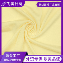 高品质吸湿排汗服装面料透气50%人棉20%天丝染色汗布