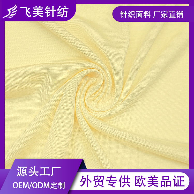 高品质吸湿排汗服装面料透气50%人棉20%天丝染色汗布