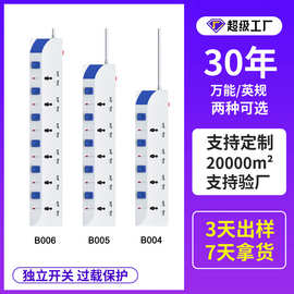 定制外贸3-4-5孔万能英规排插带独立开关过载保护儿童安全门插排