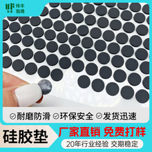 自粘硅胶防滑脚垫椅子防滑键盘汽车电子手机电脑支架电子底座垫