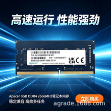 Apacer��հ�Pӛ��DDR4 8G 2666  AP42266608G1B-001���h�r