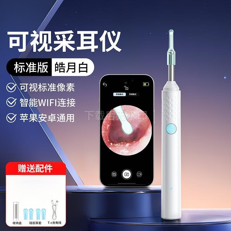 Limpiador de Oídos Visual Endoscópico de Plástico Inalámbrico Bluetooth Luminoso image 6