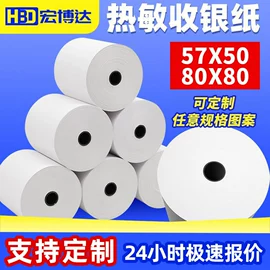 收银纸;标签打印纸;复印纸