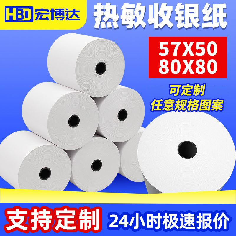 Papel de cajero térmico 57x50 papel de impresión para llevar papel térmico 80x80 en blanco engrosado papel de recibo de cajero llamado papel