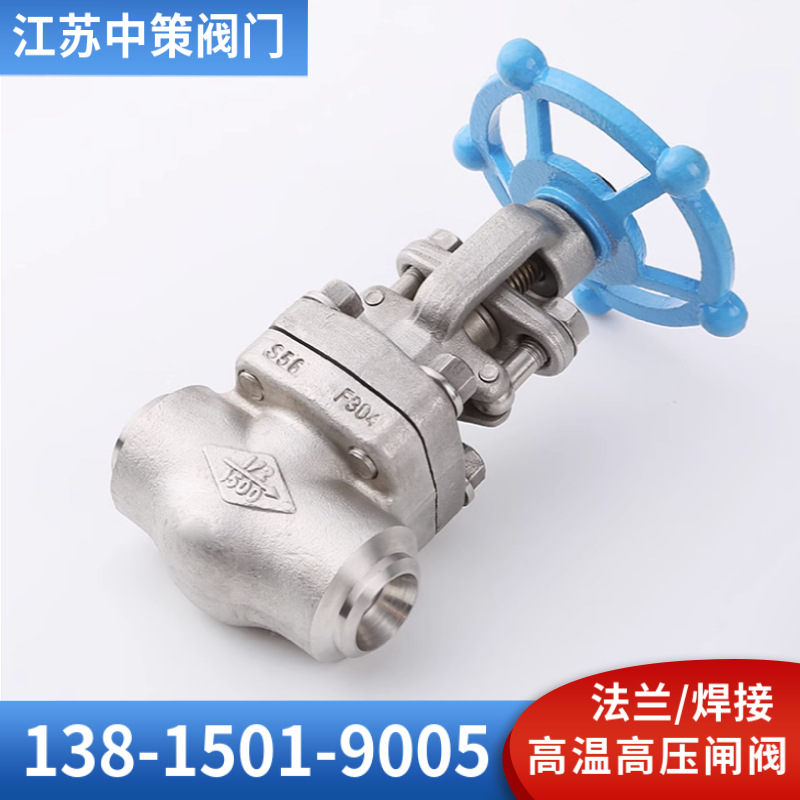 Z61H/Y-800LB 900LB美标焊接锻钢闸阀A105N承插焊对焊式闸阀425度