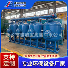 佳洁宝滤器 游泳馆池水浅层砂过滤器 35m³/h DN50