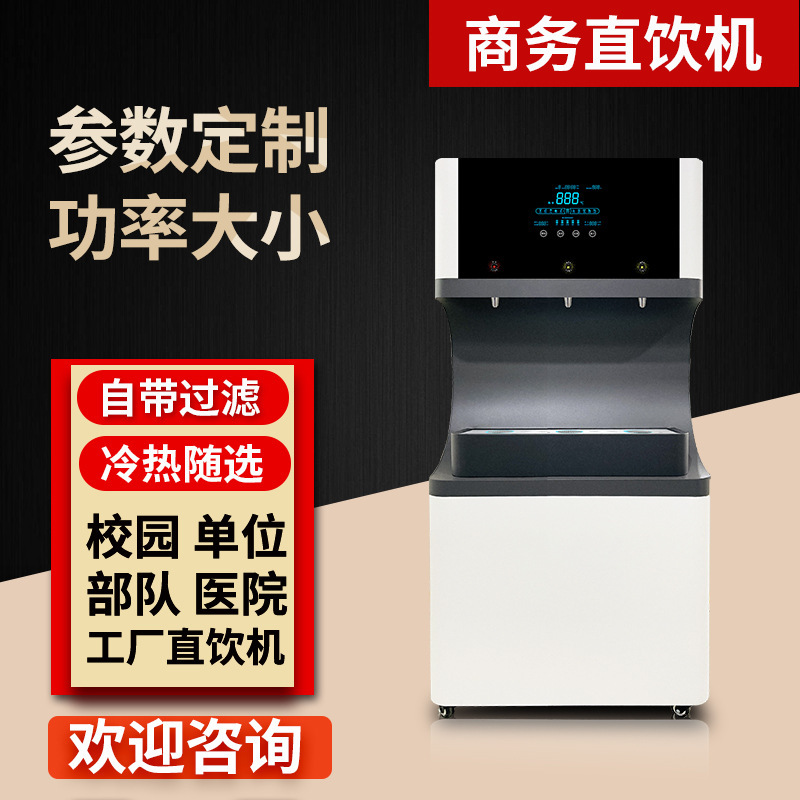 湯沸かし器商業学校公共ウォーターディスペンサー垂直ビジネスホットとコールド直接飲用機ユニット飲料テーブル卸売|undefined