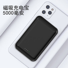 磁吸充电宝背夹无线5000毫安定制logo小巧便捷移动电源可带上飞机