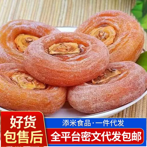 柿饼子整箱10斤农家柿饼子特产零食吊霜柿子带霜圆柿饼