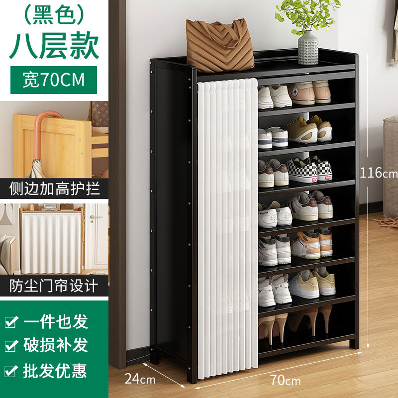 흑요석 블랙 커튼 신발장 8단 70