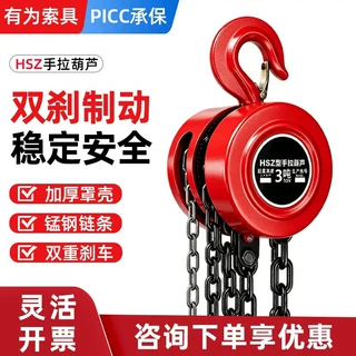 手动葫芦3吨起重倒链小型家用微型手拉葫芦圆形链条式起重机设备5