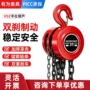 手动圆形家用微型倒链