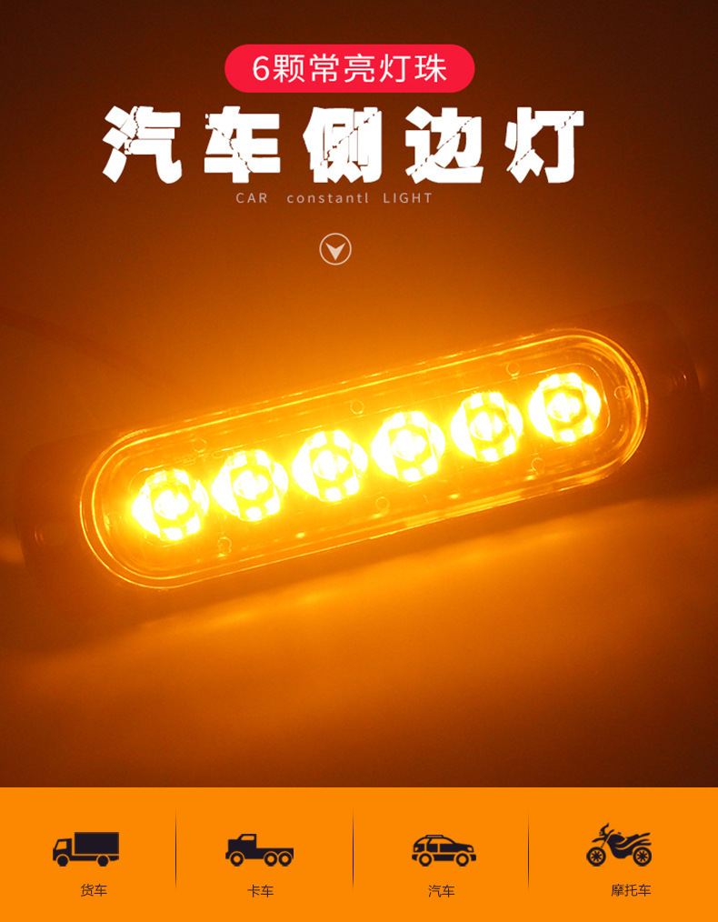 Hot-selling car led 6 light ultra-thin warning light side 12-24v work light day running light always bright turn signal