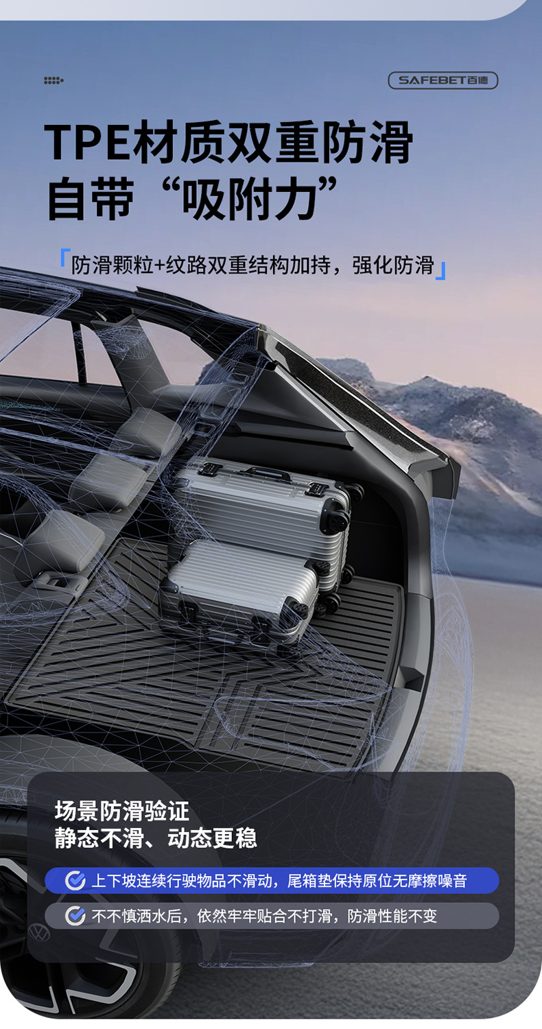 Volkswagen Tiguan L, Sagitar, Tharu, Lavida, Cc, Passat, Tayron, Id9X, Magotan, Bora Tpe Car Trunk Mat