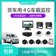 货车叉车监控主机实时车载监控系统 Camera for car红外夜视摄像