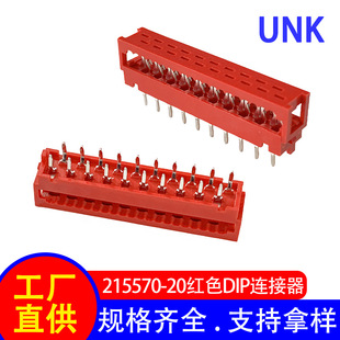 �S��ֱ��2.54mm�tɫIDC/DIP�����B���� 215570-20P����ʽ�ž��B��