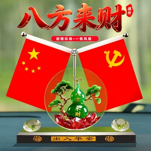 Creative car ornament, fortune from all directions, five-star small red flag, home and car patriotic decoration, office desktop red flag