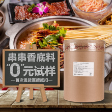 成都小郡肝串串香火锅底料麻辣串串香底料商用配方麻辣涮串底料