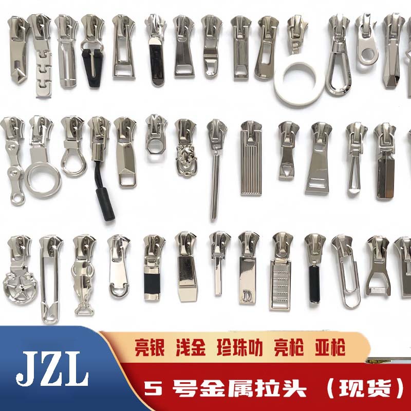 5号白金金属底拉头 拉锁头拉片拉链 箱包家拉链头现货批发